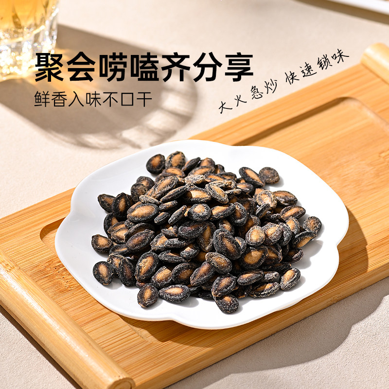 薛记炒货盐霜西瓜子120g新疆西瓜子盐焗香脆淡盐休闲宿舍追剧袋装,淘宝优惠券,粉丝福利购,淘宝优惠卷