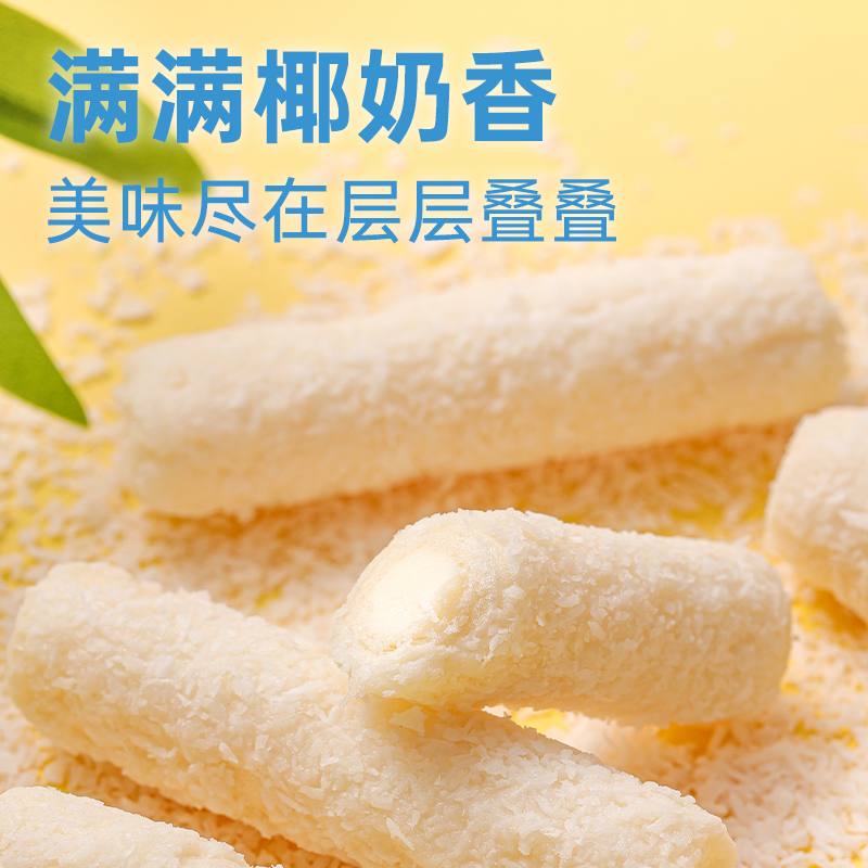 薛记炒货椰奶卷100g椰子味蛋卷蛋酥卷夹心饼干代餐点心网红零食