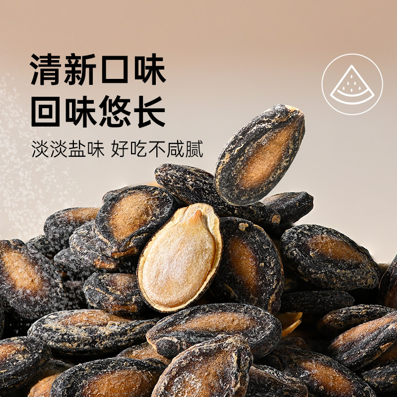 薛记炒货盐霜西瓜子120g新疆西瓜子盐焗香脆淡盐休闲宿舍追剧袋装,淘宝优惠券,粉丝福利购,淘宝优惠卷