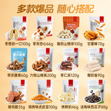 【薛记炒货】果干蜜饯水果脆任选10袋券后29.9元包邮