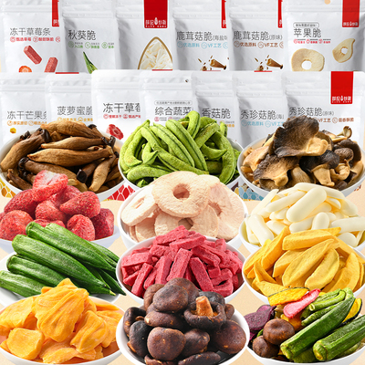 冻干水果混合装什锦果蔬脆