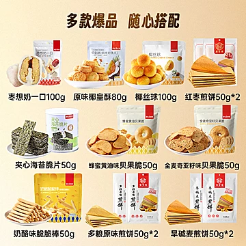 薛记炒货芝麻卷海苔卷枣仁派110g任选4件33.6元[28元优惠券]-寻折猪