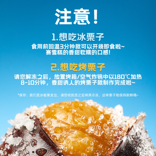 薛记炒货 冰栗子430g*2袋冻板栗坚果即食开口栗子直播 - 图3