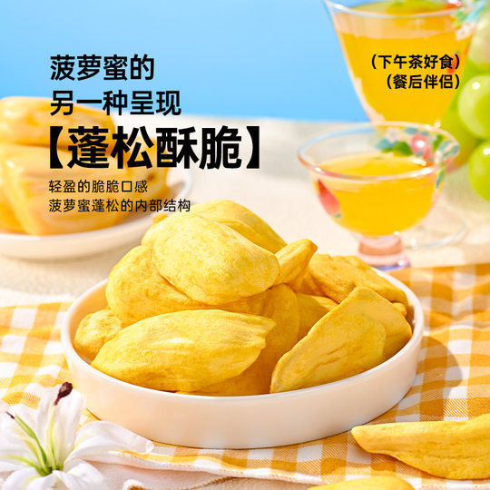 Xue Ji Roasted Seeds Jackfruit Crispy 60g Dried Jackfruit Fruit Dried Jackfruit Fruit Crispy Slices Casual Craving Snack