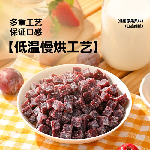 【88元任选12件】薛记炒货 西梅山楂丁108g*2袋临朐山楂休闲零食 - 图1