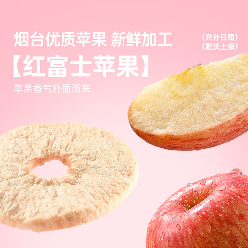 【69元任选10件】薛记炒货苹果脆40g/袋山东烟台苹果干不加糖袋装 - 图0