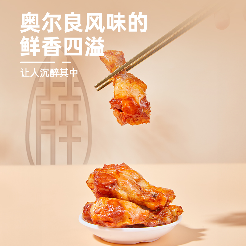 薛记炒货 奥尔良风味小鸡腿108g鸡翅根夜宵鸡肉卤味开袋即食零食