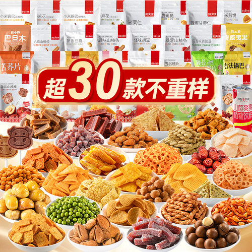 【29.9元任选6件】薛记炒货甜辣海苔小麻花小米煎饼鹿角脆零食 - 图0