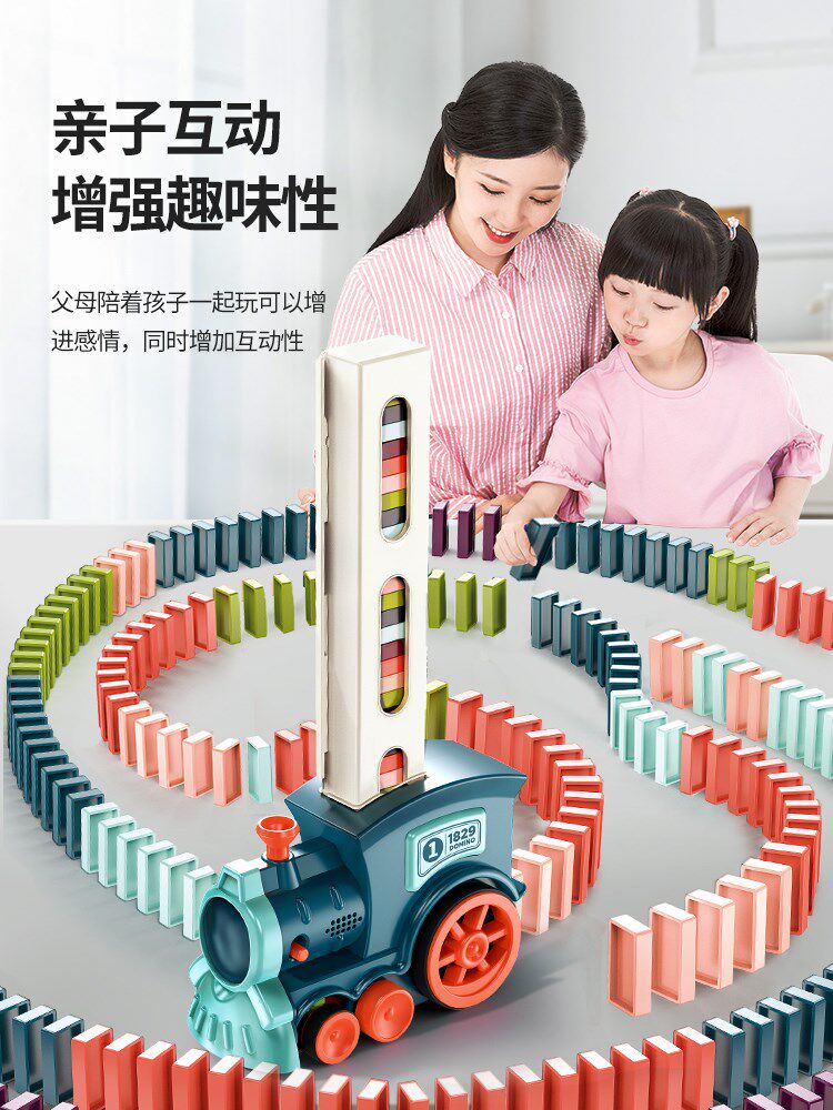  迪璐丹多米诺骨牌