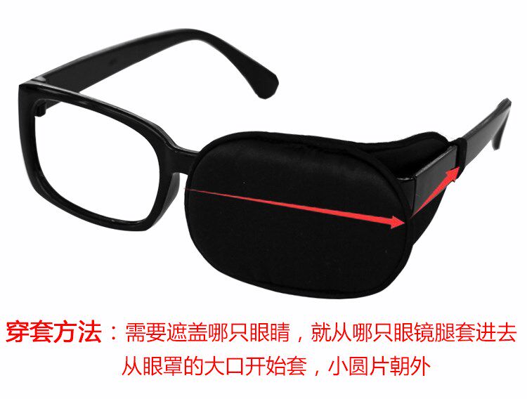  迪璐丹单眼眼罩