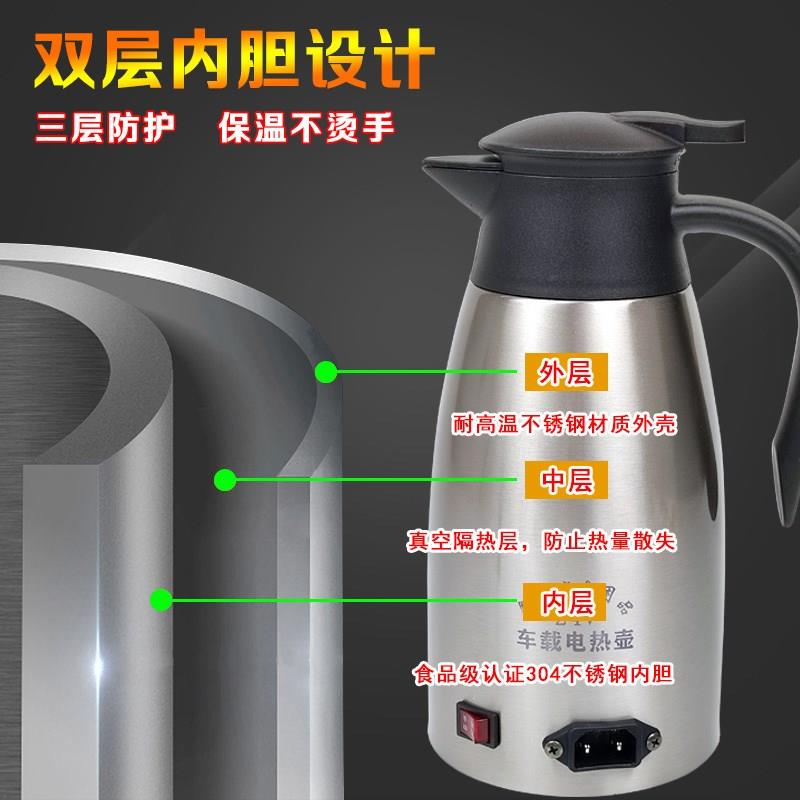 车载电热水壶220V500W逆变器专用烧水壶货车大容量热水器家车两用-图0