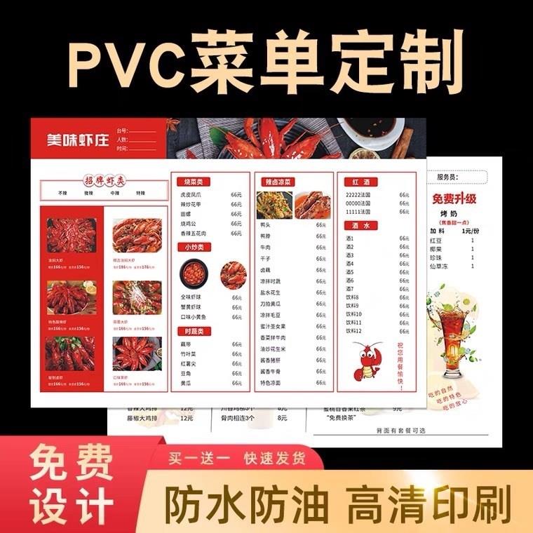 PVC菜单制作展示牌定制材料A43饭店餐牌网红店设计菜谱奶茶价目表-图0