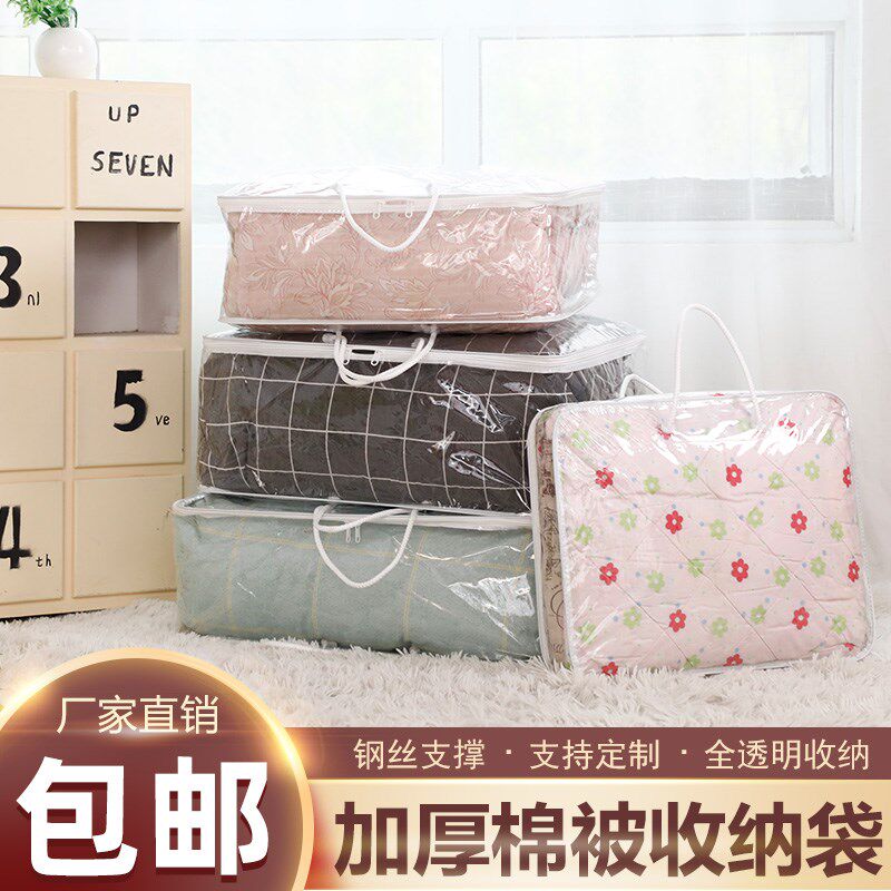  迪璐丹被子防尘袋