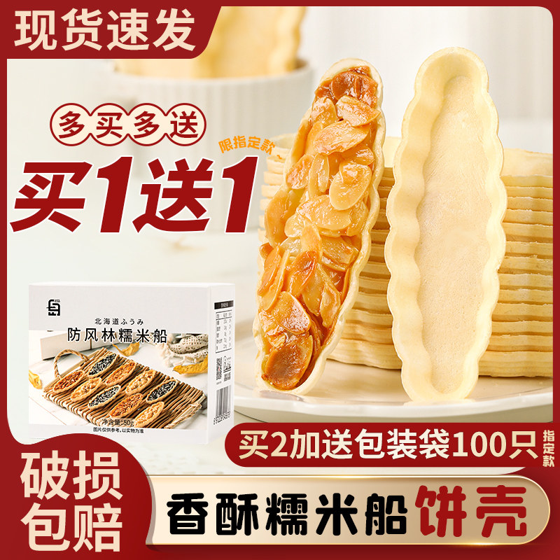  劣狐狐其他烘焙半成品