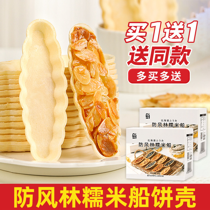  劣狐狐其他烘焙半成品