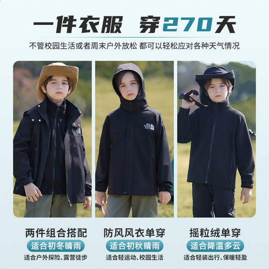 Romon boys three-in-one assault jacket