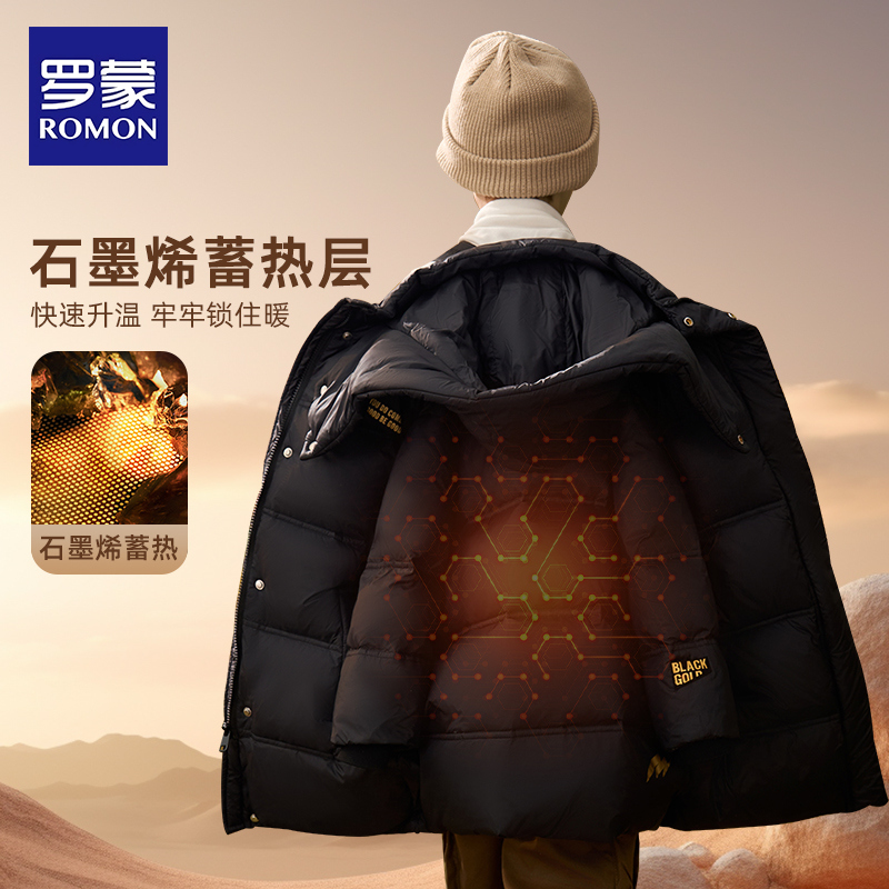 罗蒙童装儿童羽绒服中长款加厚保暖2025冬季新款男童蓄热保暖冬装