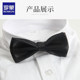 罗蒙黑色儿童领结舞台表演男童衬衣蝴蝶结小孩子领花韩版英伦绅士