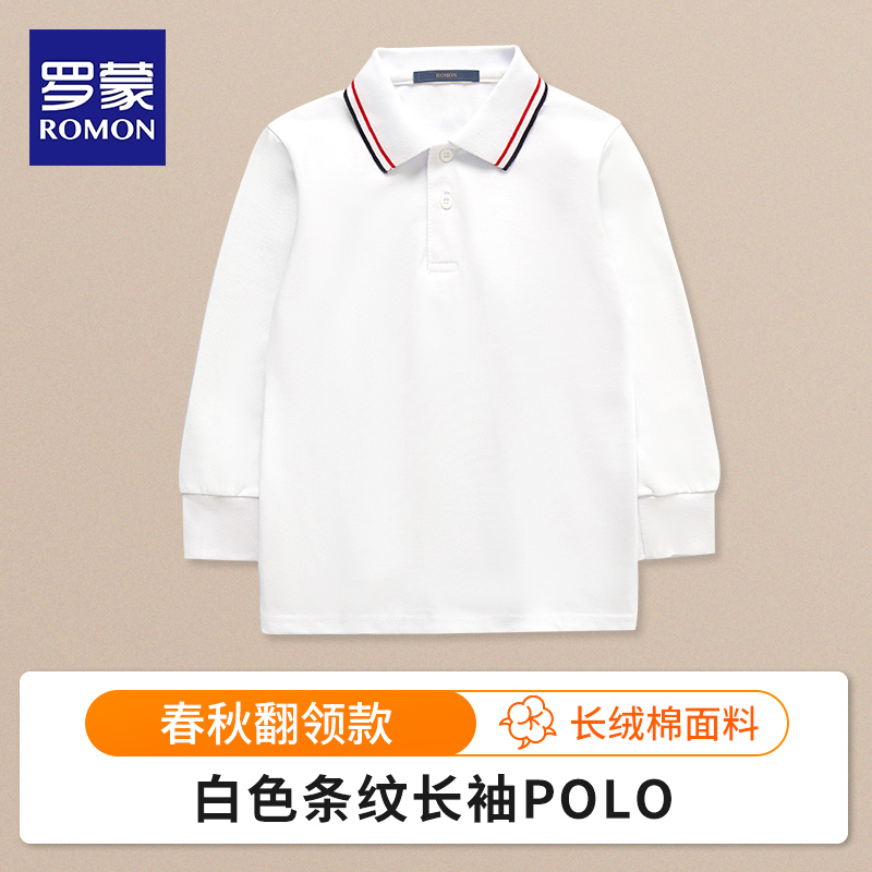 罗蒙男童polo衫长袖t恤春秋纯棉儿童白色打底衫小学生校服班服女 - 图0