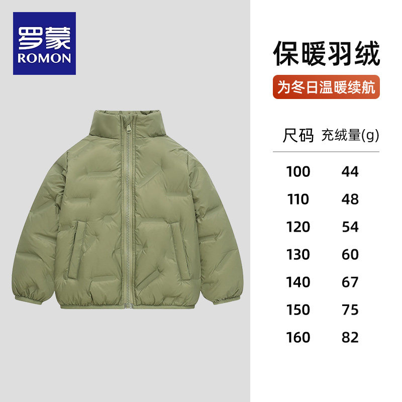 罗蒙儿童羽绒服冬季加厚2024新款男童冬装白鸭绒外套短款童装上衣,淘宝优惠券,粉丝福利购,淘宝优惠卷