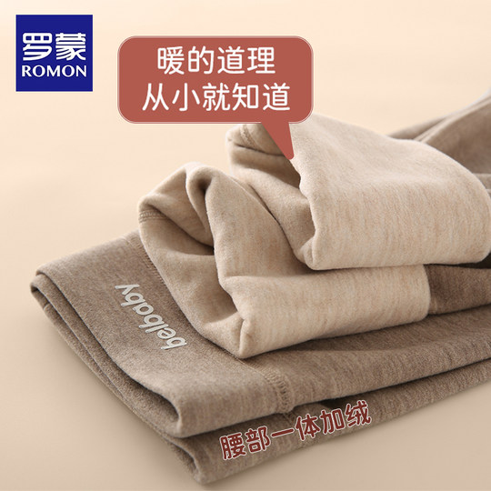 Romon children's thermal pants for boys and girls to wear underwear