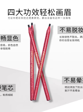原画师拉线眉笔不易脱色免刀削笔