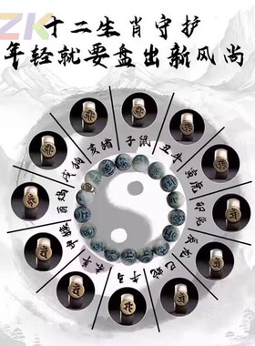 代发六字箴言雕刻菩提手串男十二生肖单圈菩提子文玩盘玩佛珠手c4