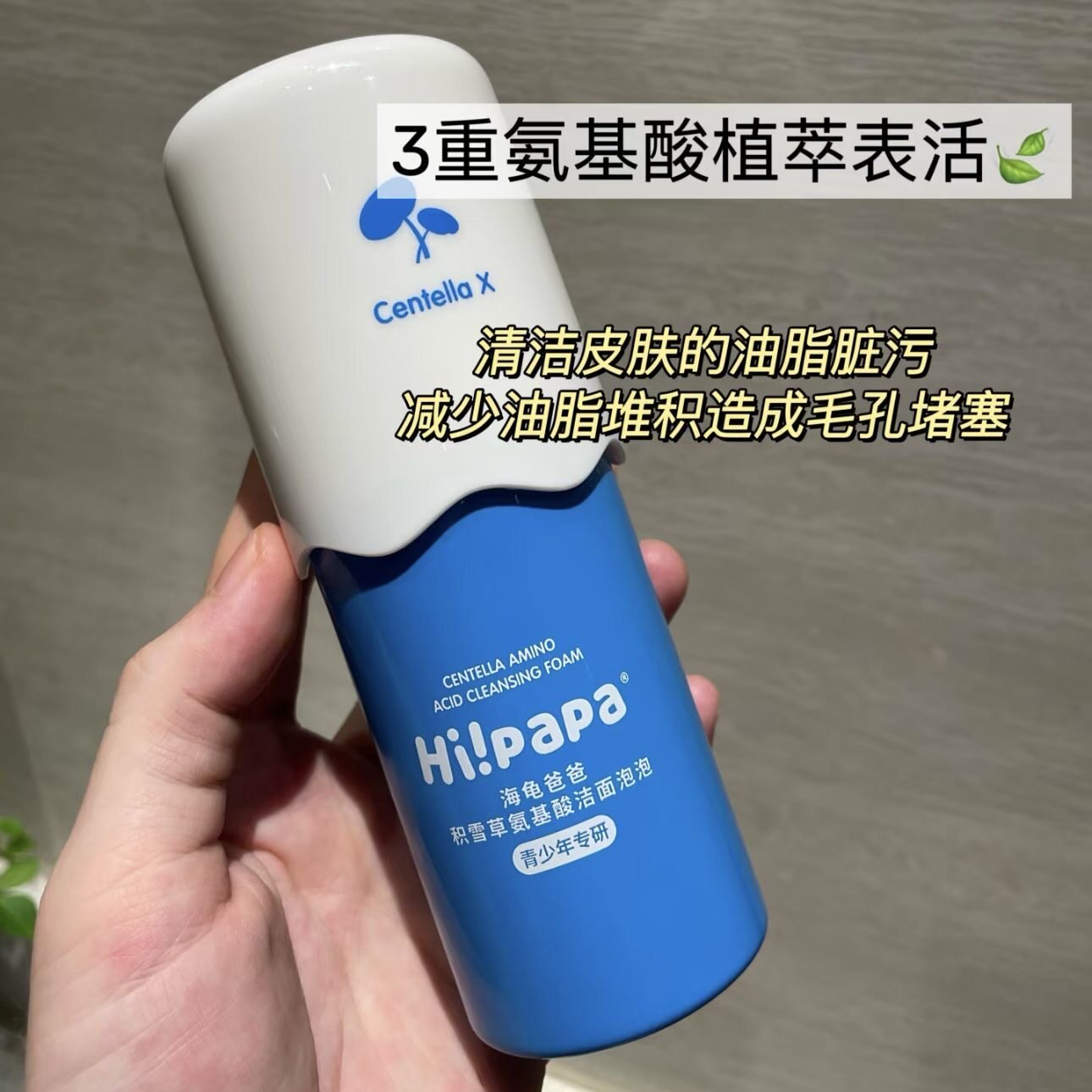 海龟爸爸积雪草氨基酸洁面泡泡儿童洗面奶青少年专用青春期洁面乳,淘宝优惠券,粉丝福利购,淘宝优惠卷