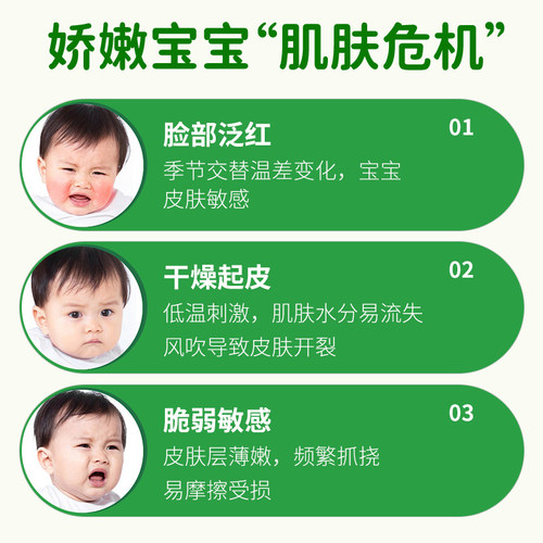 松达婴儿山茶油霜新生儿宝宝面霜滋润保湿儿童补水防皴苹果脸乳液 - 图1