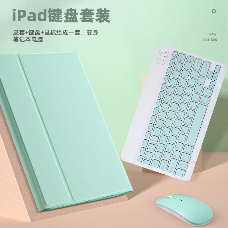 2024新款适用于苹果iPad Pro11寸蓝牙键盘保护套Air5/6外壳10.9新9.7皮套10.2寸平板带笔槽mini6触控12.9鼠标