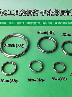 一扣两用：收腰显瘦+快速改衣