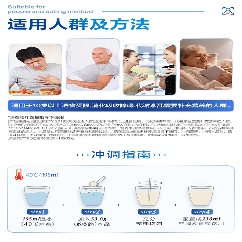 便携装雅培全安素全配方成人蛋白粉 华东大药房特殊医学用途食品