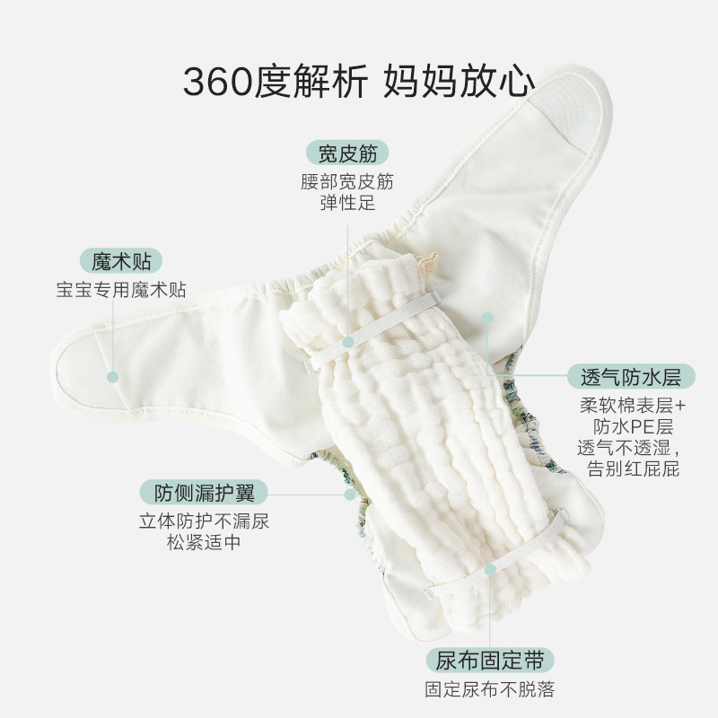 gb好孩子尿护理组合新生尿布裤套装 好孩子芷饶布尿裤