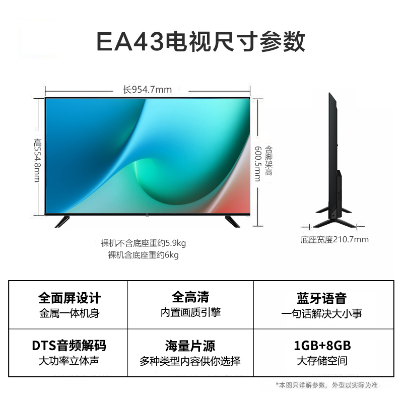 小米电视A43英寸金属全面屏家用智能WIFI高清液晶平板电视机EA43-图0