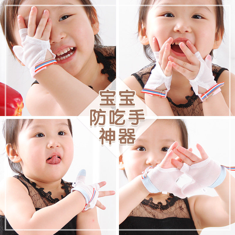 宝宝防吃手神器大拇指矫正器手套 fairycare富瑞卡手套