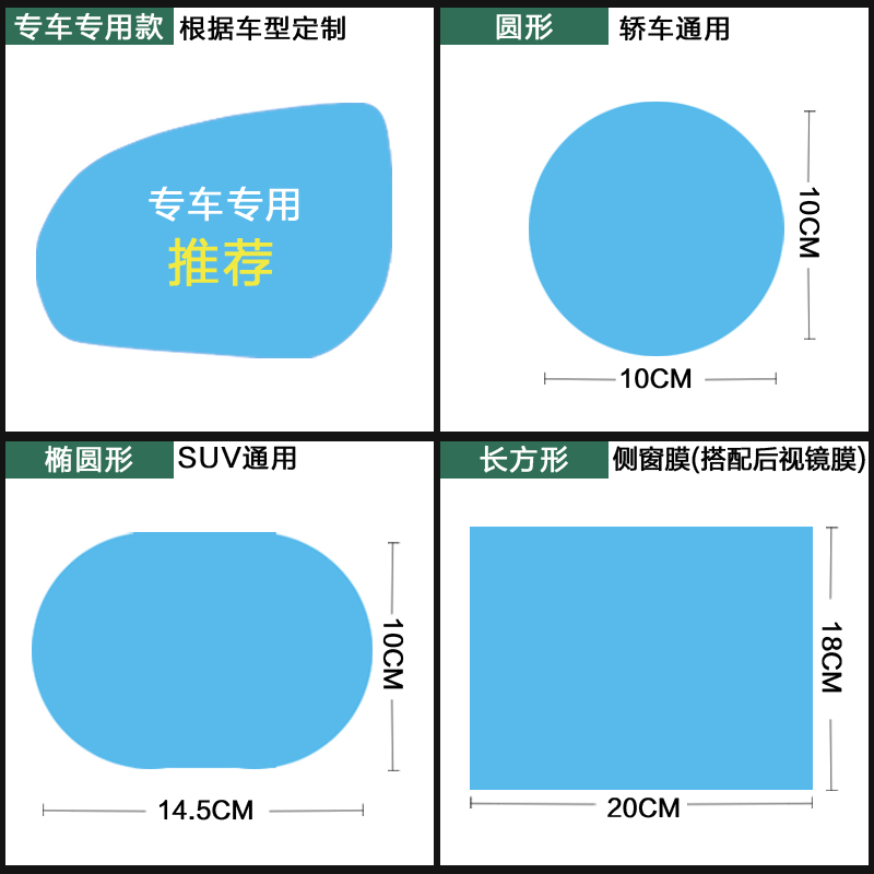 适用于现代iX35反光倒车后视镜防雨膜全屏贴膜高清防水雾专用包邮