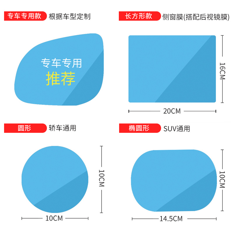 适用于哈弗F5 F7X M6 M4长城炫丽M2后视镜防雨贴反光镜防水贴膜H6 - 图3