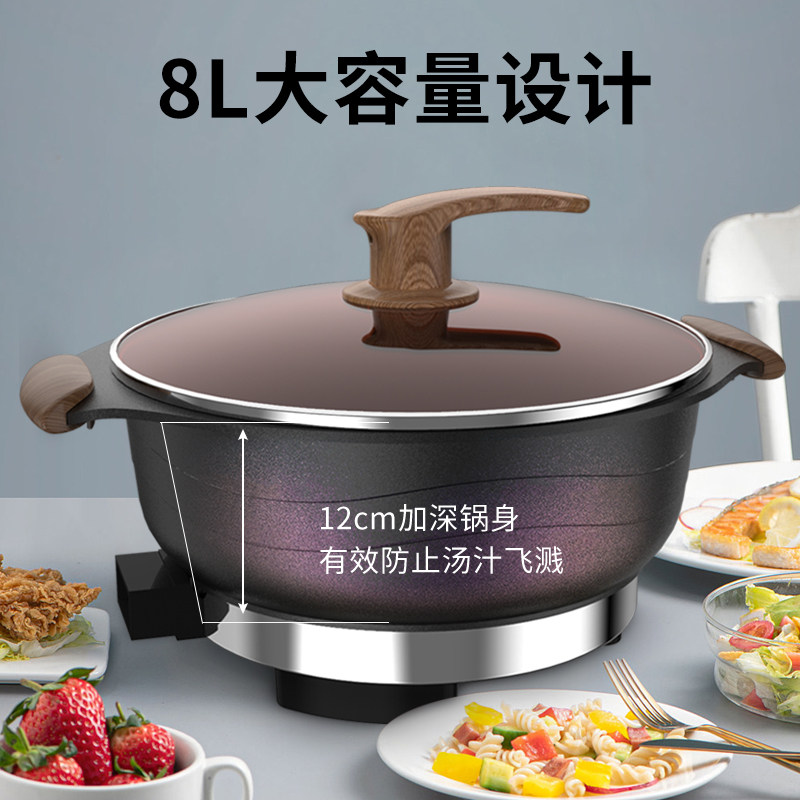电热锅插家用一体麦饭石不粘锅 丰腾大黄蜂电热/火锅
