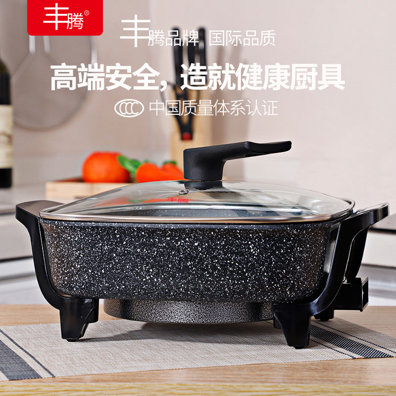 家用多功能电用一体麦饭石不粘锅 丰腾大黄蜂电热/火锅