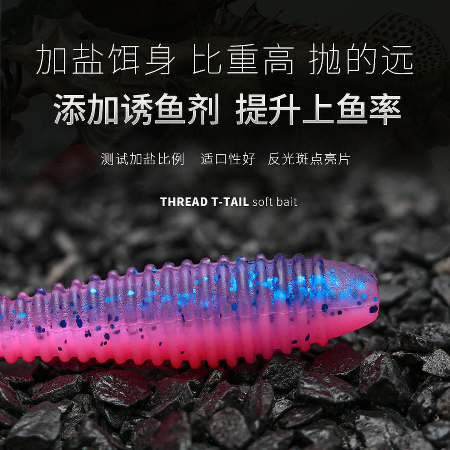 日本路亚螺纹T尾软饵倒钓假饵钓鲈鱼鳜鱼翘嘴德州螺旋铅头钩软虫,淘宝优惠券,粉丝福利购,淘宝优惠卷