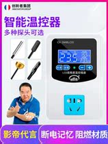 Intelligent digital display electronic temperature controller fully automatic refrigerator temperature-controlled switch socket 220V adjustable temperature controller
