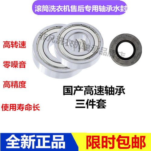 西门子滚筒洗衣机WM12S3600W WS12M4R80W WS12M3600W轴承水封油封 - 图2