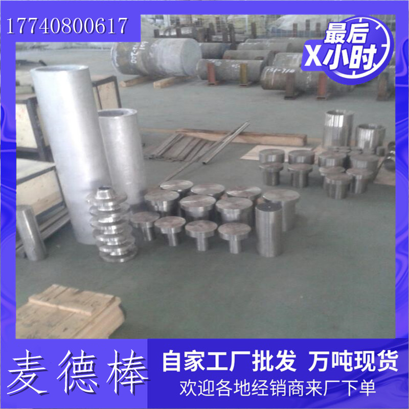 Alloy20 NS143圆钢0Cr20Ni35Mo3Cu3Nb板Incoloy020/NO8020/2.4660 - 图2