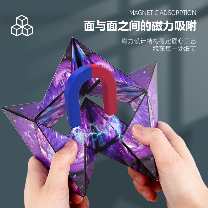 3d立体几何磁性魔方益智磁儿童玩具 古驰诺玩具魔方