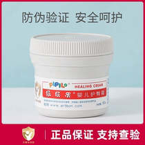 Farass Hip Care Hip Cream Newborn Baby Special Baby Protection Hip Cream No Hormone Prevention Red PP Official 60g