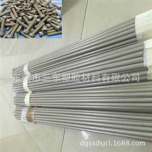 PEEK棒 PEEK棒加工 主营PEEK板棒 尺寸任切 规格 价格美丽,淘宝优惠券,粉丝福利购,淘宝优惠卷