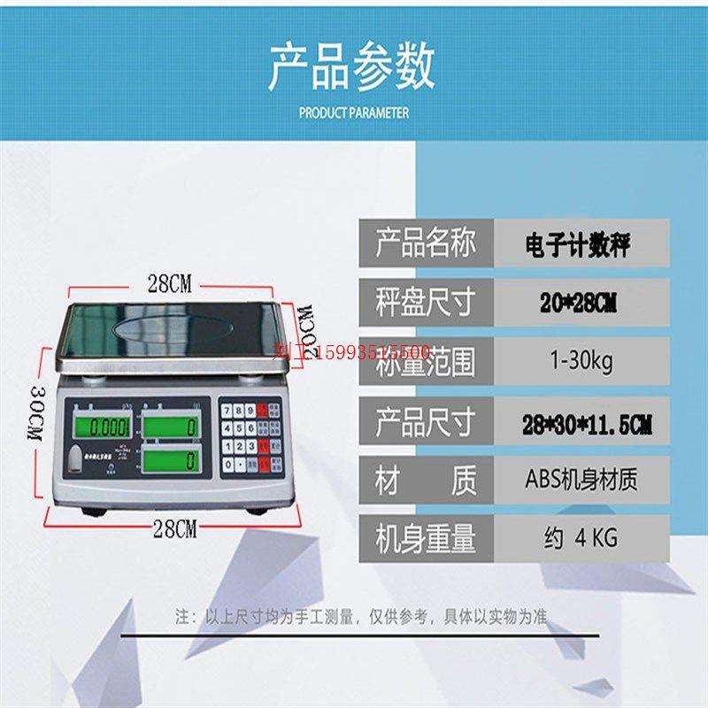 衡兴衡之宝电子称30kg高精度宝衡工业台秤电子秤计数秤商用台称 - 图1