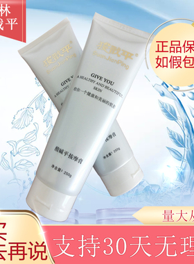 华林酸碱平按摩膏导电膏开背膏