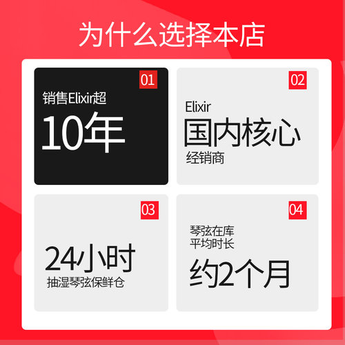 伊利克斯吉他弦16052民谣木吉他弦线ELIXIR琴弦一套伊利克斯琴弦 - 图3