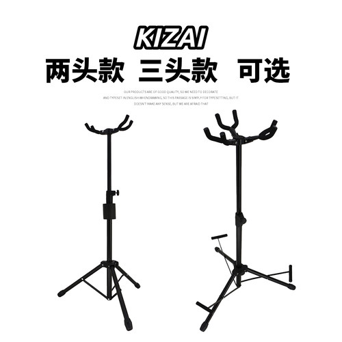 KIZAI琦材多头立式吉他支架挂架两三头民谣一体式可升降琴架子-图3